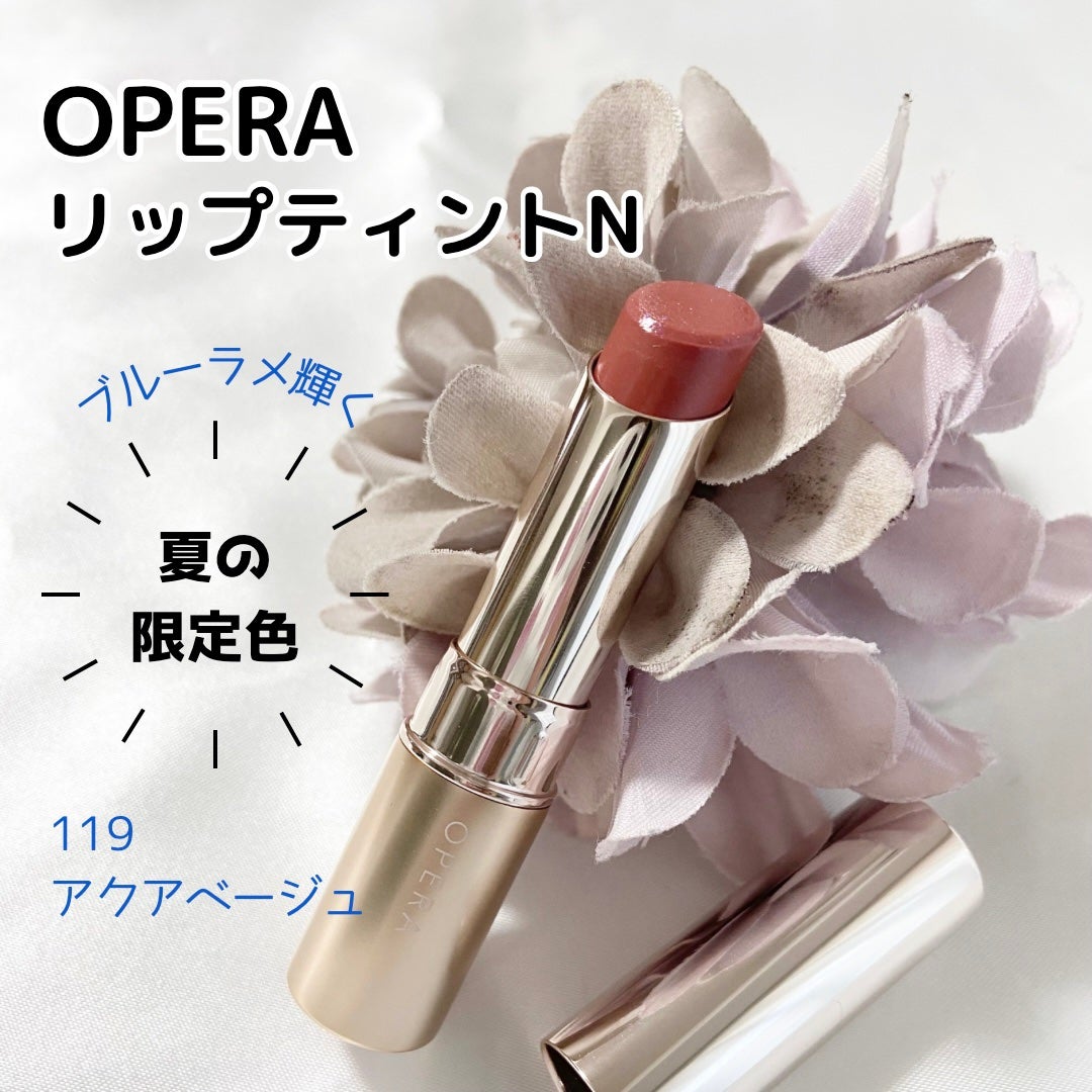 オペラ リップティント N/OPERA/リップティントを使ったクチコミ(1枚目)