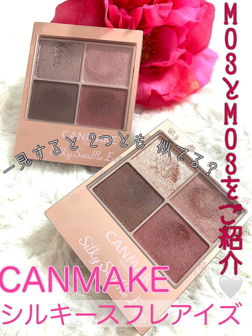 シルキースフレアイズ(マットタイプ)/キャンメイク/アイシャドウパレットを使ったクチコミ(1枚目)