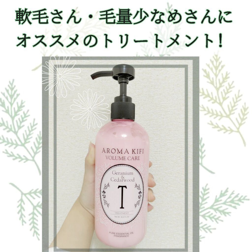 ボリュームケアシャンプー/トリートメント/AROMA KIFI/シャンプー・コンディショナーを使ったクチコミ(1枚目)