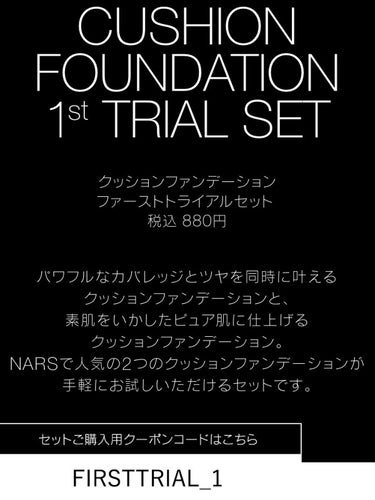 ナチュラルラディアント ロングウェア クッションファンデーション/NARS/クッションファンデーションを使ったクチコミ（1枚目）