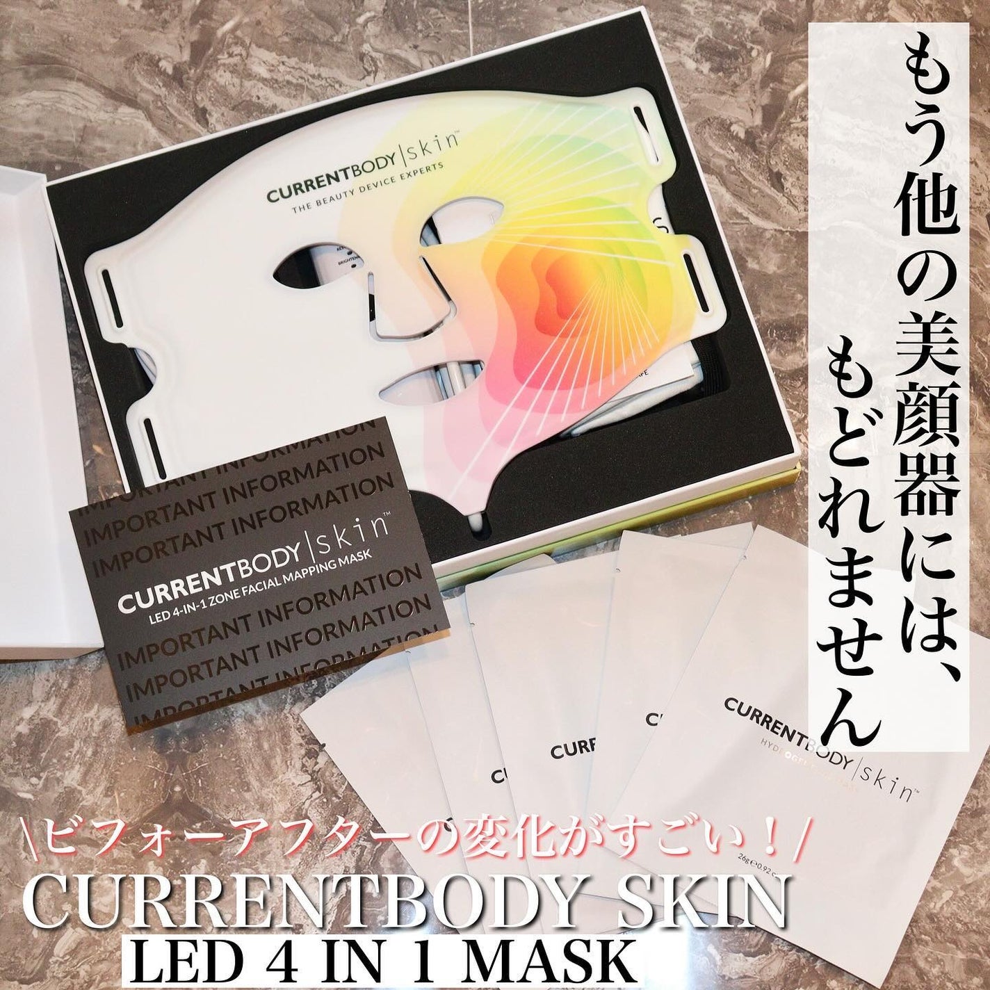 LED 4 イン 1 マスク|CurrentBodyの効果に関する口コミ LED 4 イン 1 マスク|CurrentBodyの効果に関する口コミ