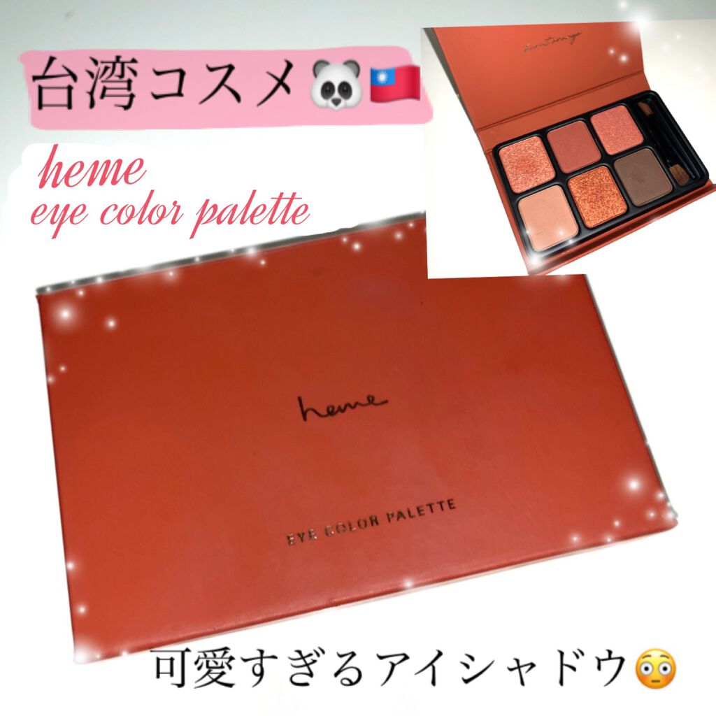 アイカラーパレット バーンオレンジ/heme/アイシャドウパレットを使ったクチコミ（1枚目）