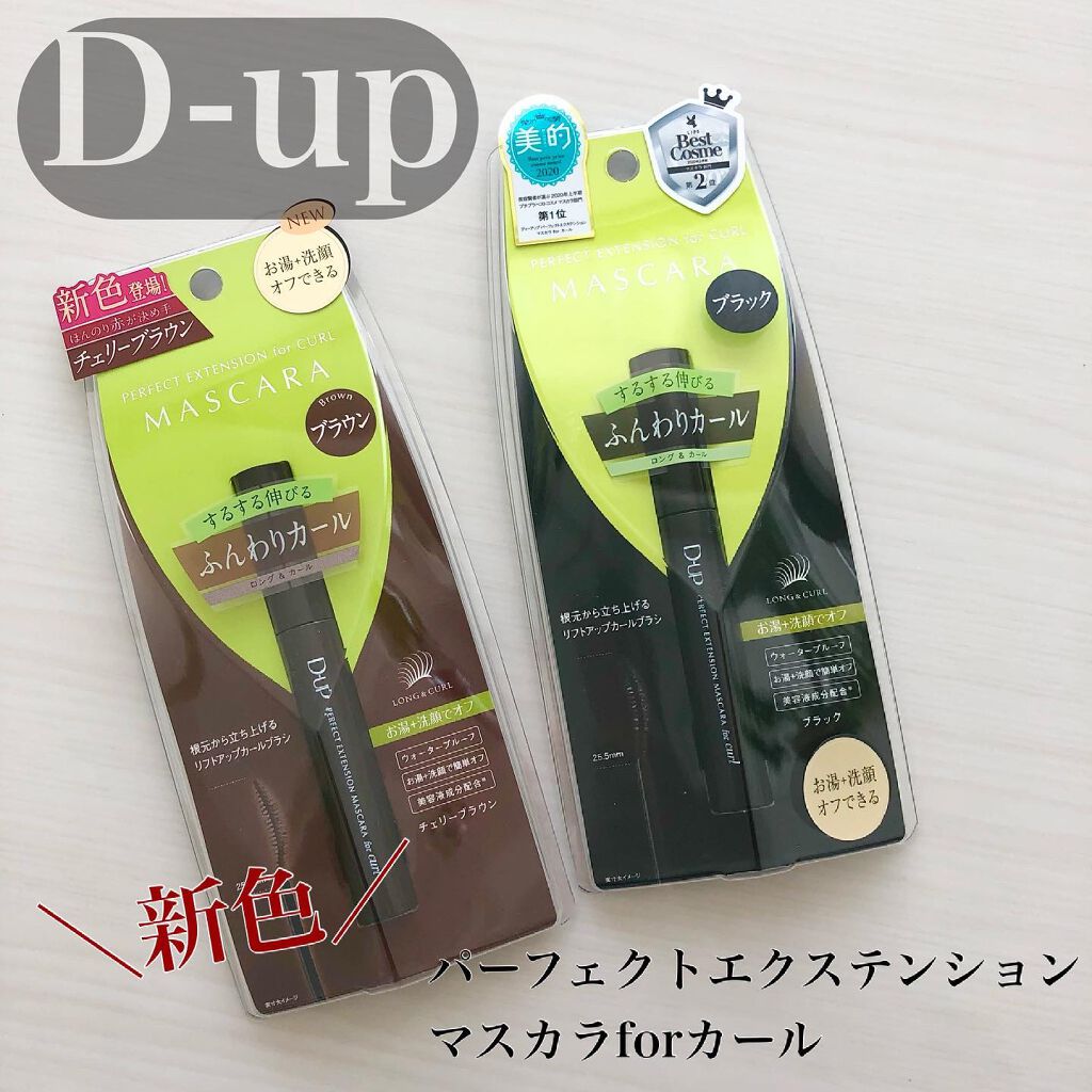 【旧品】シルキーリキッドアイライナーWP BRBK ブラウンブラック/D-UP/リキッドアイライナーを使ったクチコミ（1枚目）