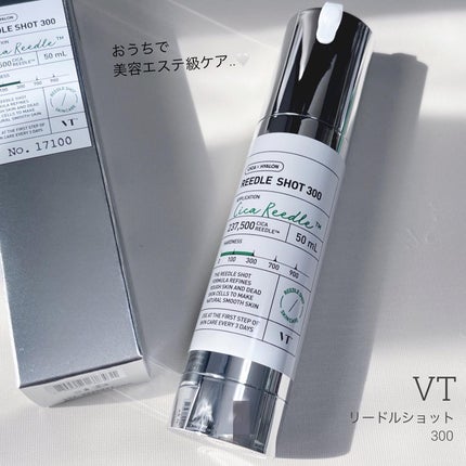 リードルショット300/VT/美容液を使ったクチコミ(1枚目)