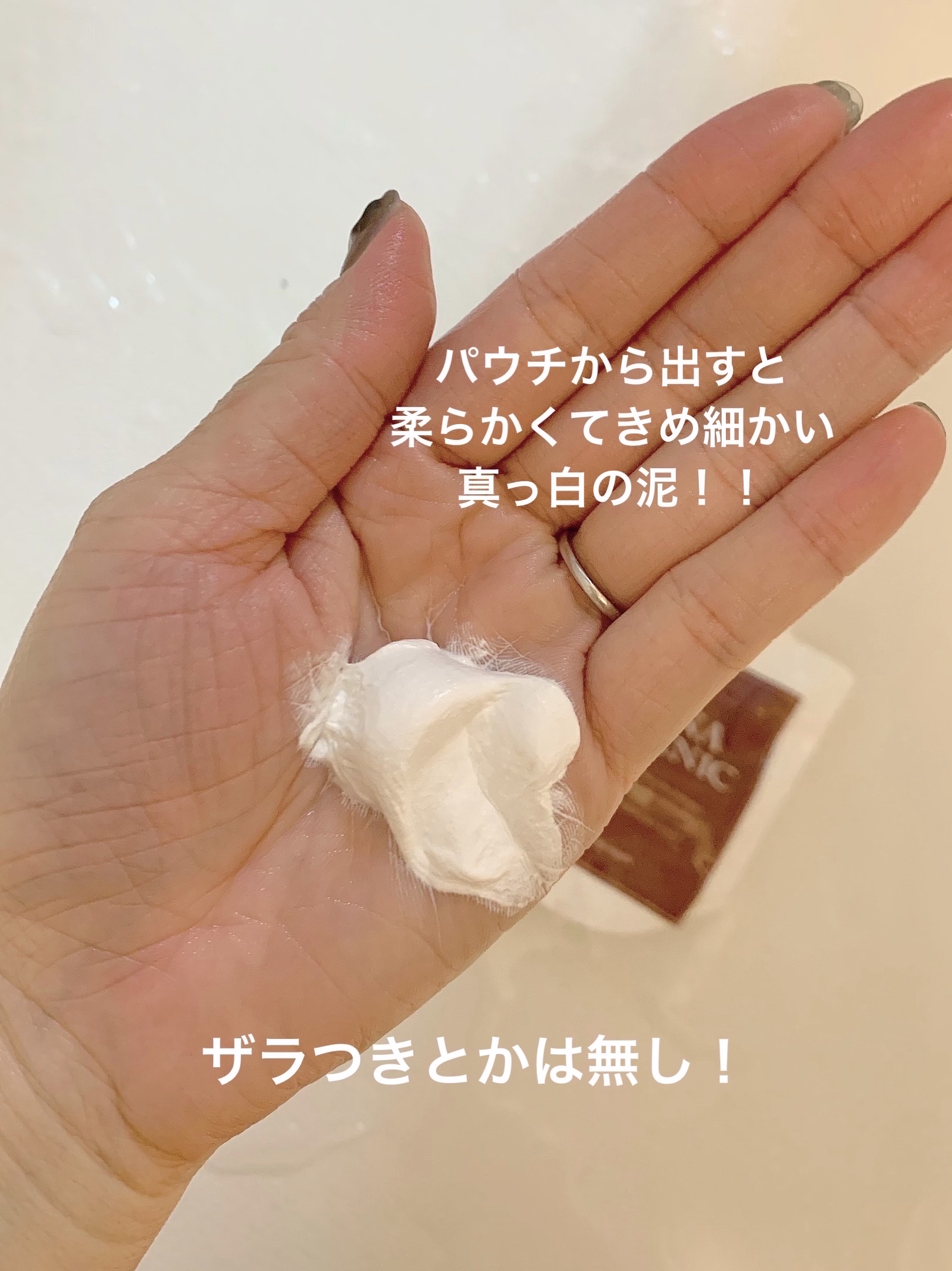 泥洗顔/ALLNA ORGANIC/洗顔フォームを使ったクチコミ（2枚目）