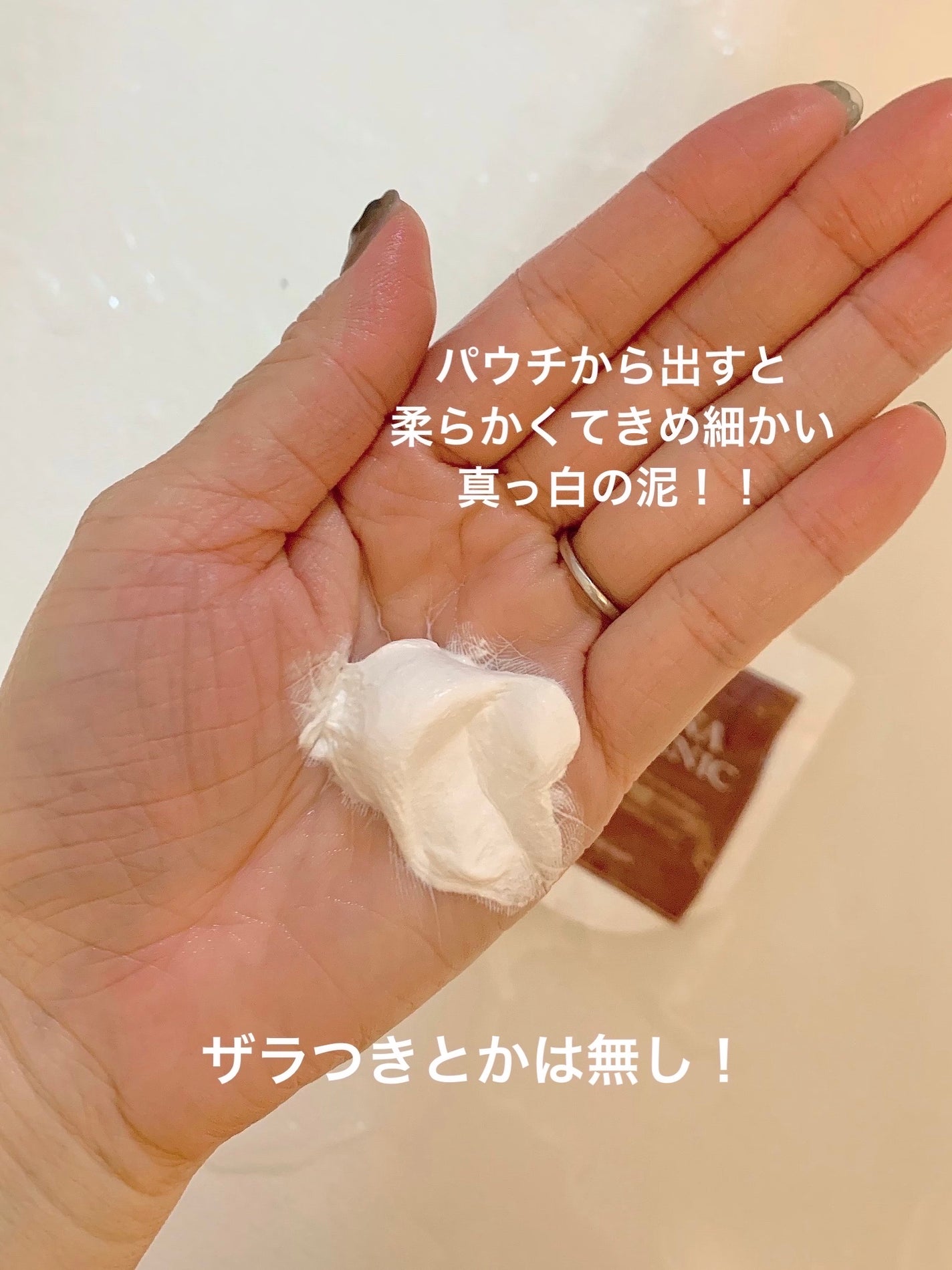 泥洗顔/ALLNA ORGANIC/洗顔フォームを使ったクチコミ(2枚目)