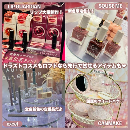 pittu ððž on LIPS ãLOFTã³ã¹ã¡ãã§ã¹ãã£ãã«2024AWãã¢ããïŒïŒä»åã§2..ãïŒ4æç®ïŒ