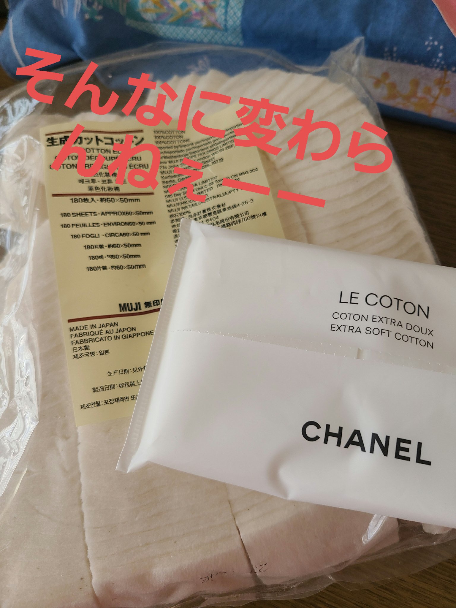 ル コットン/CHANEL/コットンを使ったクチコミ（1枚目）