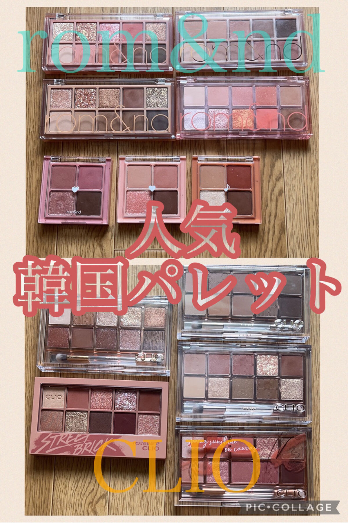 プロ アイ パレット/CLIO/アイシャドウパレットを使ったクチコミ（1枚目）
