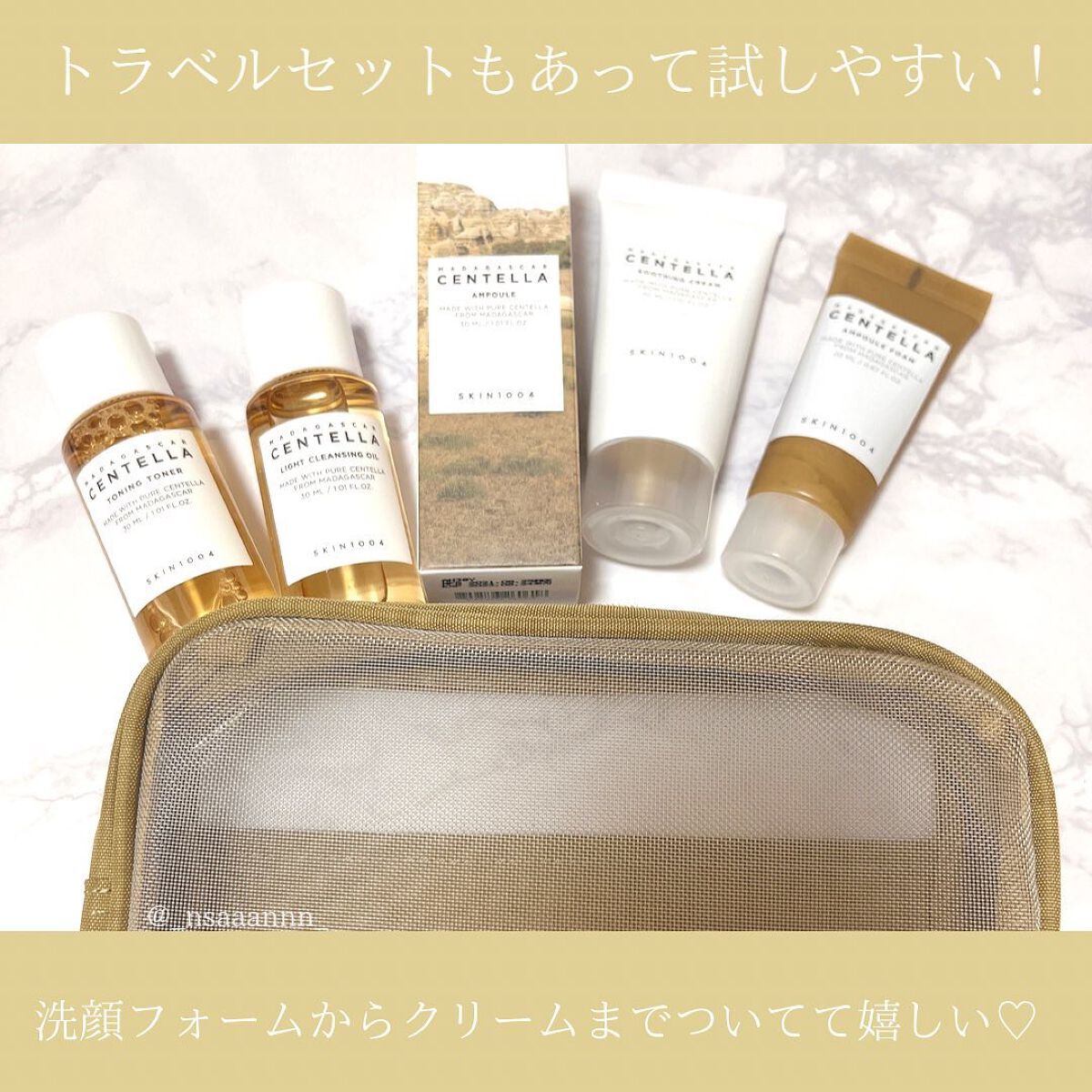 センテラ アンプル/SKIN1004/美容液を使ったクチコミ(8枚目)