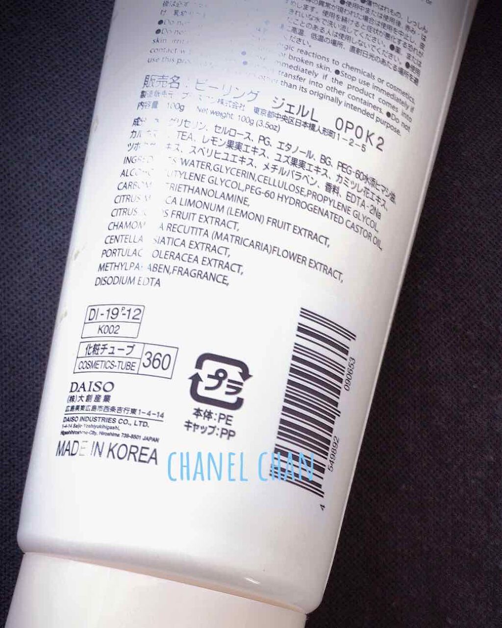 ピーリングジェル/DAISO/ピーリングを使ったクチコミ(3枚目)
