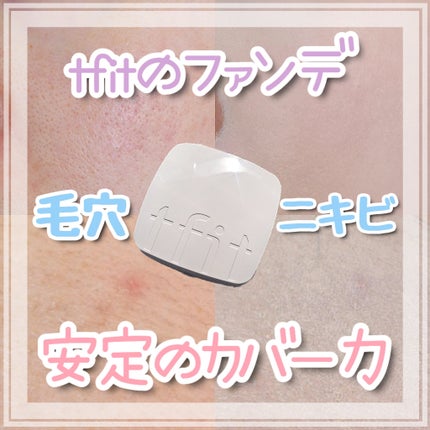 レイヤリングフィットカバークッションEX/TFIT/クッションファンデーションを使ったクチコミ(1枚目)