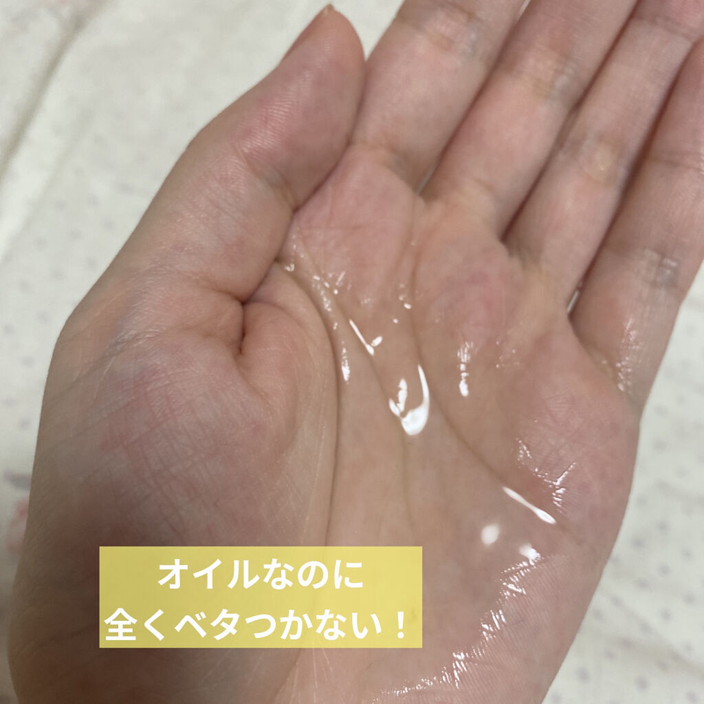 CCオイル/エッセンシャル/ヘアオイルを使ったクチコミ（2枚目）