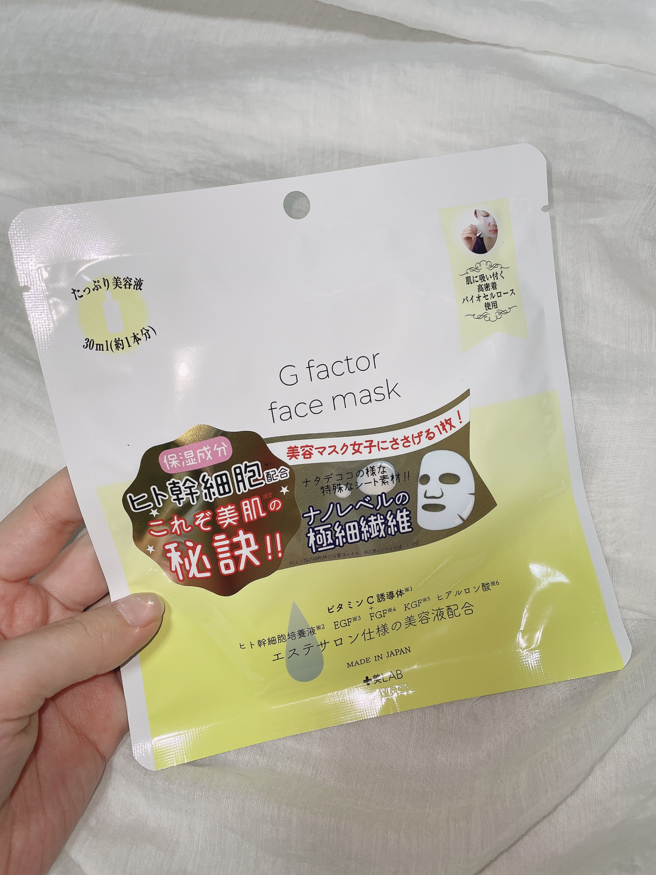 GFフェイスマスクC(ビタミンC誘導体)/十美LAB/シートマスク・パックを使ったクチコミ（1枚目）