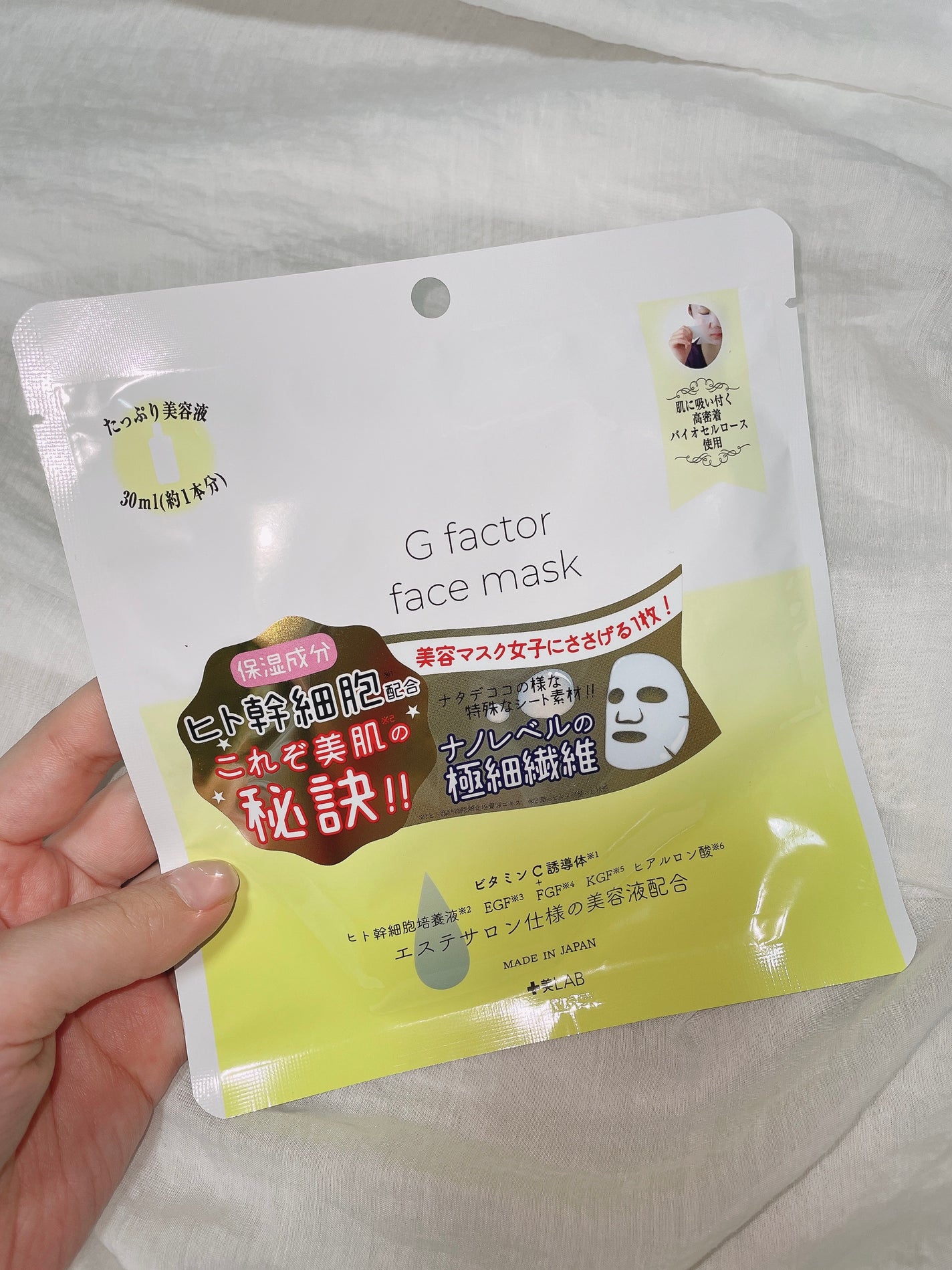 GFフェイスマスクC(ビタミンC誘導体)/十美LAB/シートマスク・パックを使ったクチコミ(1枚目)