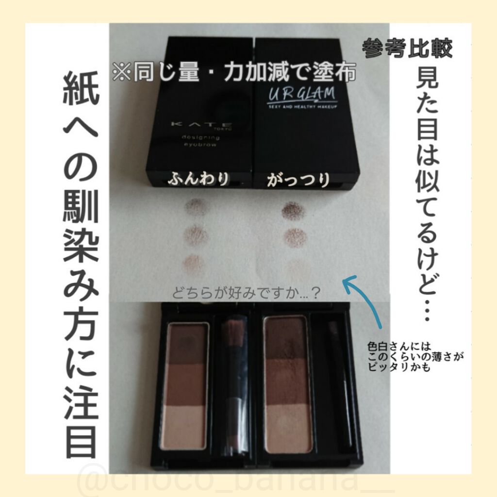 ケイト デザイニングアイブロウ3D/KATE/パウダーアイブロウを使ったクチコミ（2枚目）