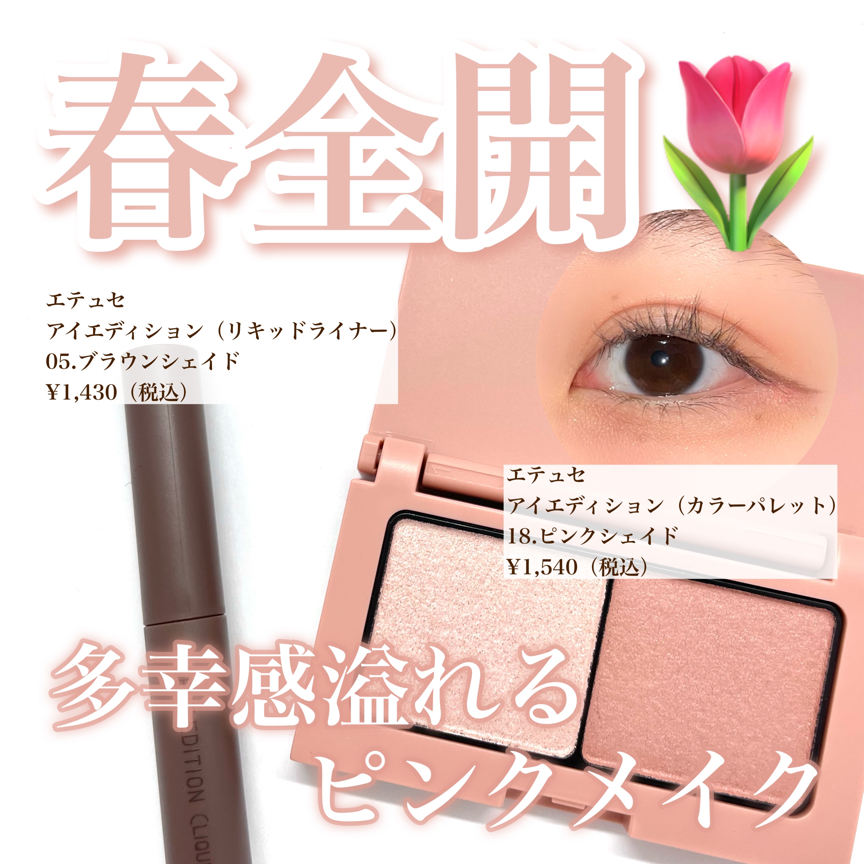 エテュセ アイエディション(カラーパレット)/ettusais/アイシャドウパレットを使ったクチコミ（1枚目）