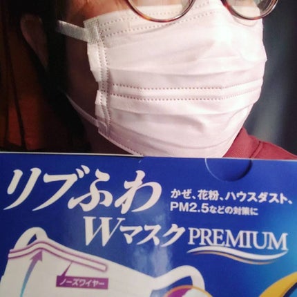リブふわWマスクPREMIUM/リブ・ラボラトリーズ/マスクを使ったクチコミ(1枚目)