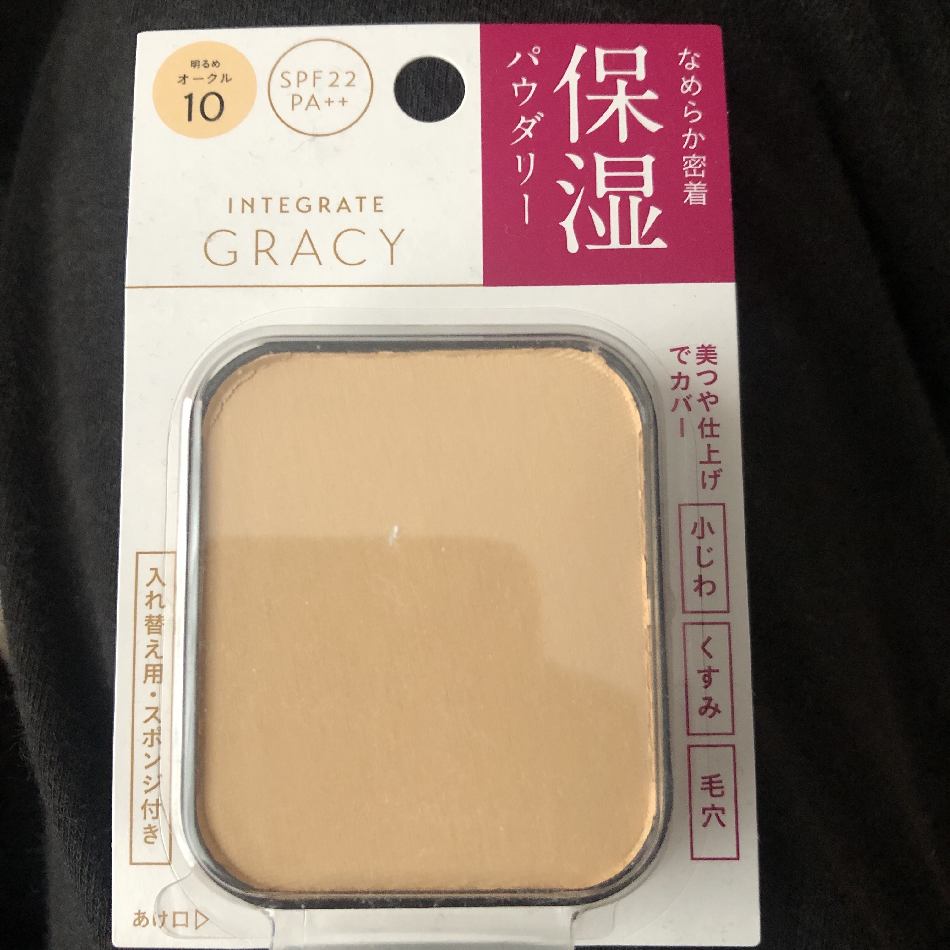 モイストパクトEX レフィル/グレイシィ/パウダーファンデーションを使ったクチコミ（1枚目）