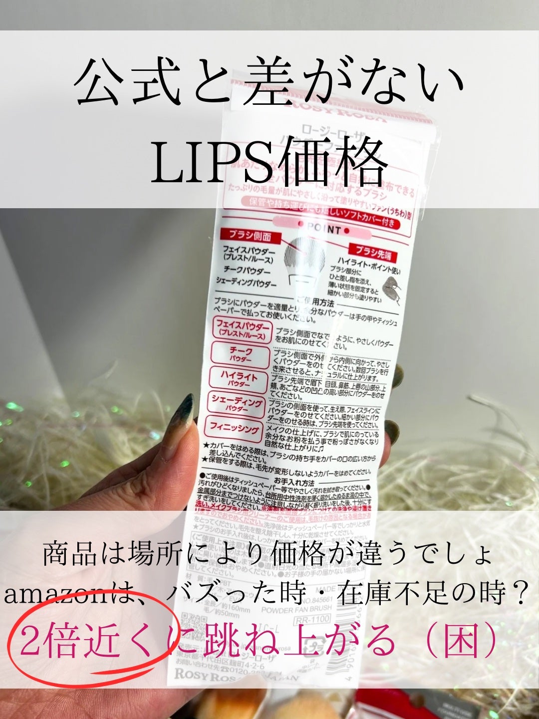 パウダーファンブラシ/ロージーローザ/メイクブラシを使ったクチコミ(2枚目)