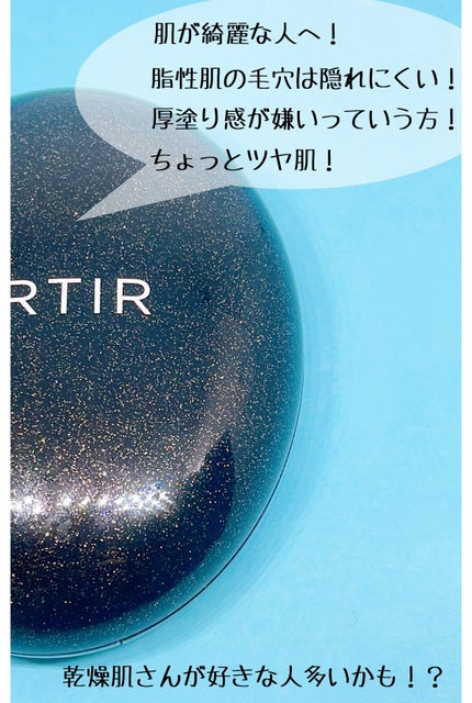 マスクフィットクッション/TIRTIR(ティルティル)/クッションファンデーションを使ったクチコミ(4枚目)