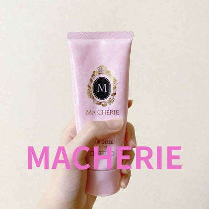 ヘアジュレ (ゆるふわウエーブ) EX/MACHERIE/ヘアジェルを使ったクチコミ(1枚目)