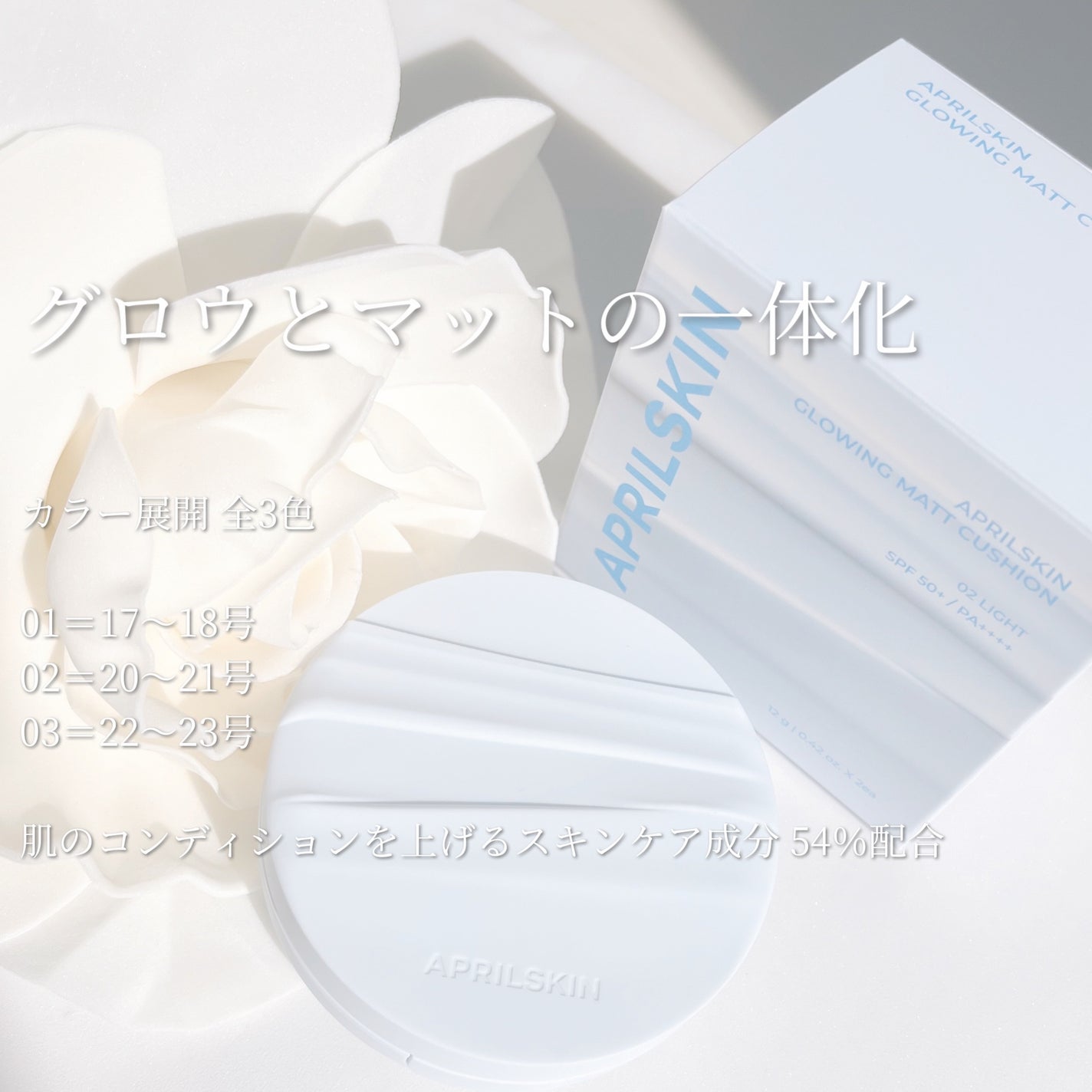 グロー マットクッション/APRILSKIN/クッションファンデーションを使ったクチコミ(3枚目)