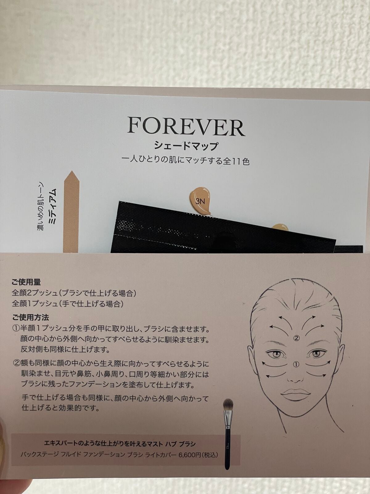 【旧】ディオールスキン フォーエヴァー スキン ヴェール/Dior/化粧下地を使ったクチコミ(4枚目)