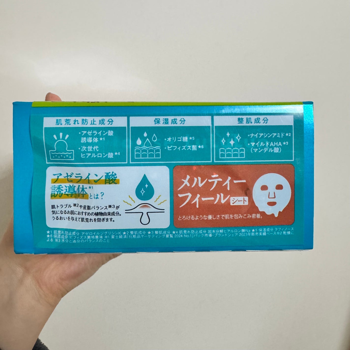 ルルルン ハイドラ AZ マスク/ルルルン/シートマスク・パックを使ったクチコミ(2枚目)