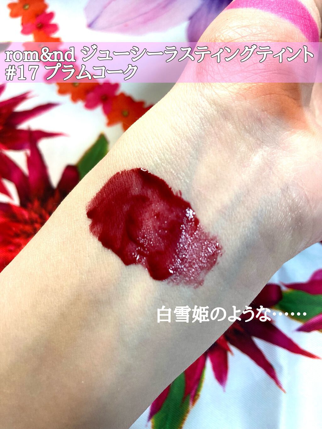 ラストベルベットティント/BBIA/リップティントを使ったクチコミ（2枚目）