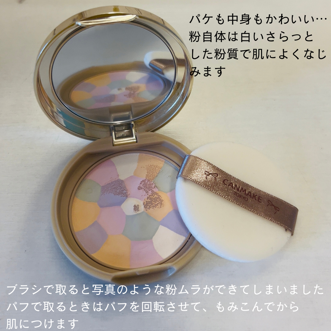 マシュマロフィニッシュパウダー　～Abloom～/キャンメイク/プレストパウダーを使ったクチコミ（2枚目）