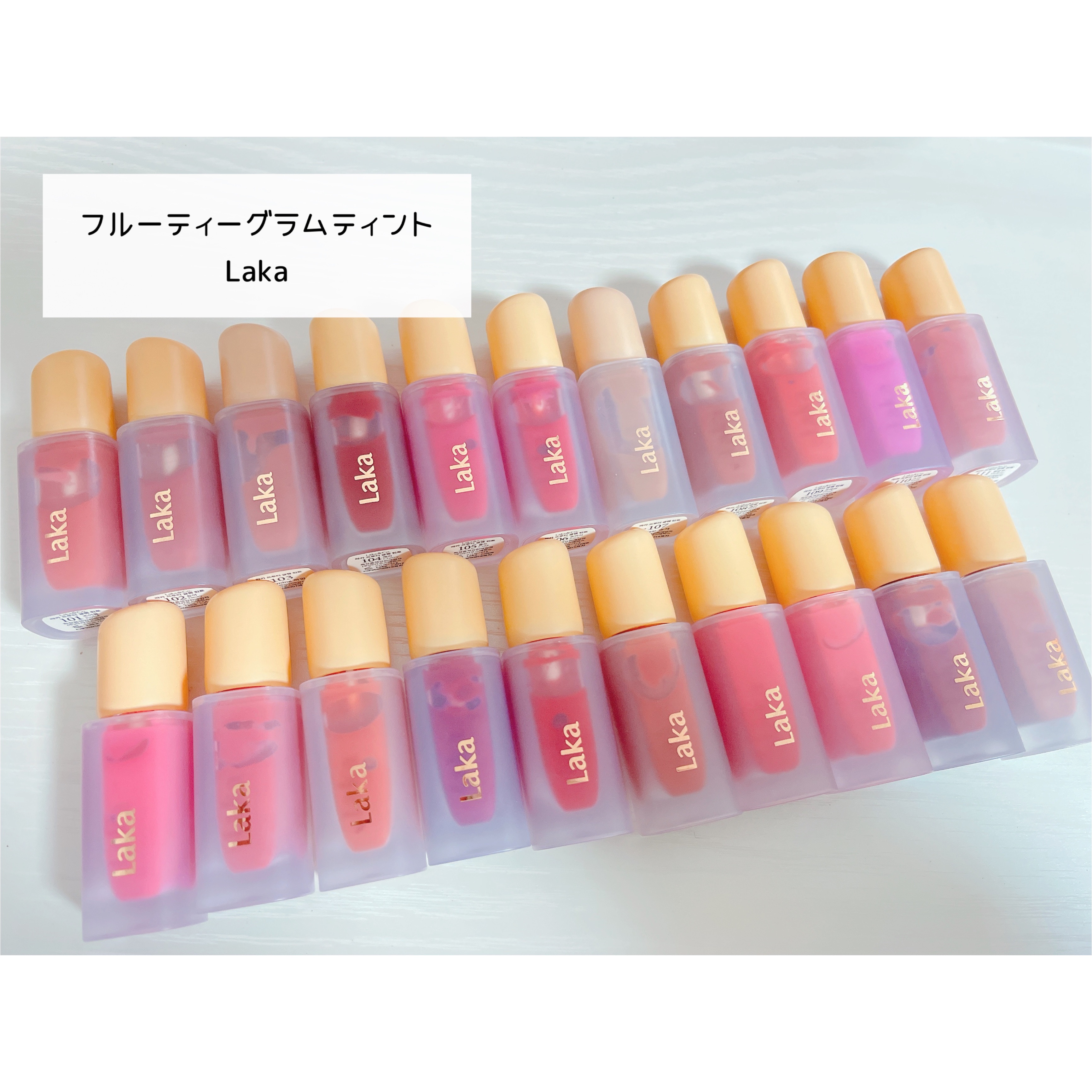フルーティーグラムティント/Laka/リップティントを使ったクチコミ（3枚目）