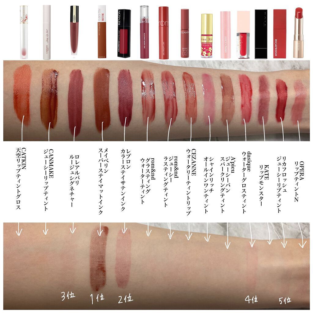 あなたはどっち派？OPERA・MAYBELLINE NEW YORK・RICAFROSH・dasique