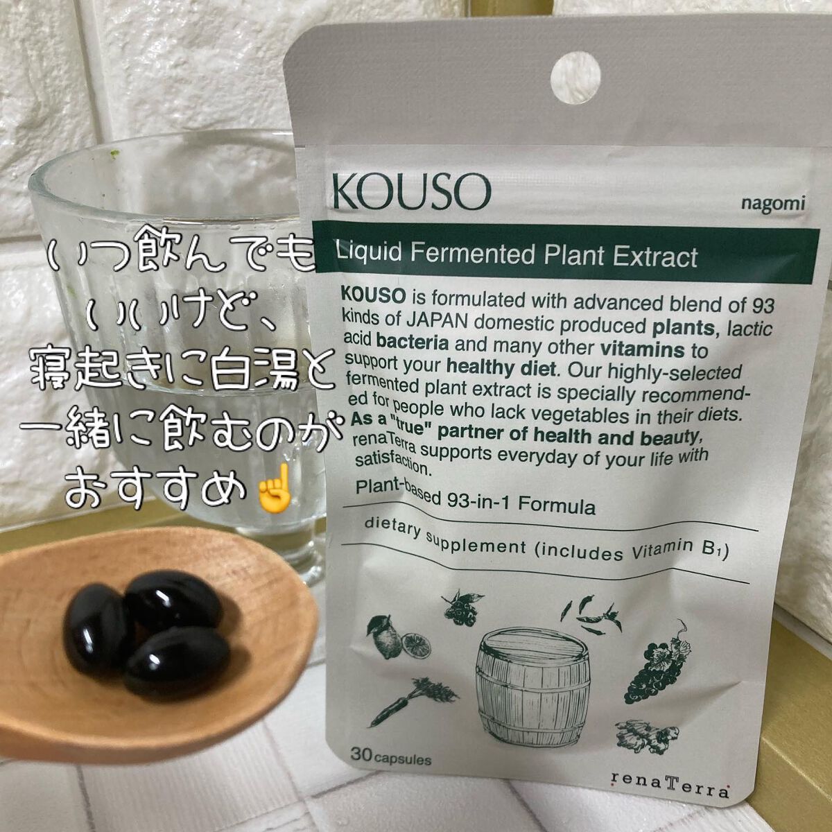 を使ったクチコミ（2枚目）