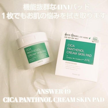 Answer19+ CICA PANTHNOL CREAM SKIN PADのクチコミ「ANSWER19+
CICA PANTHNOL CREAM SKIN PAD
60枚入り


.....」（1枚目）