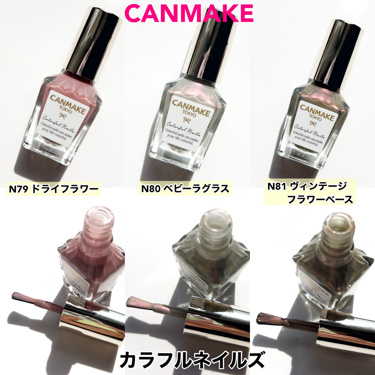 カラフルネイルズ/キャンメイク/マニキュアを使ったクチコミ（3枚目）