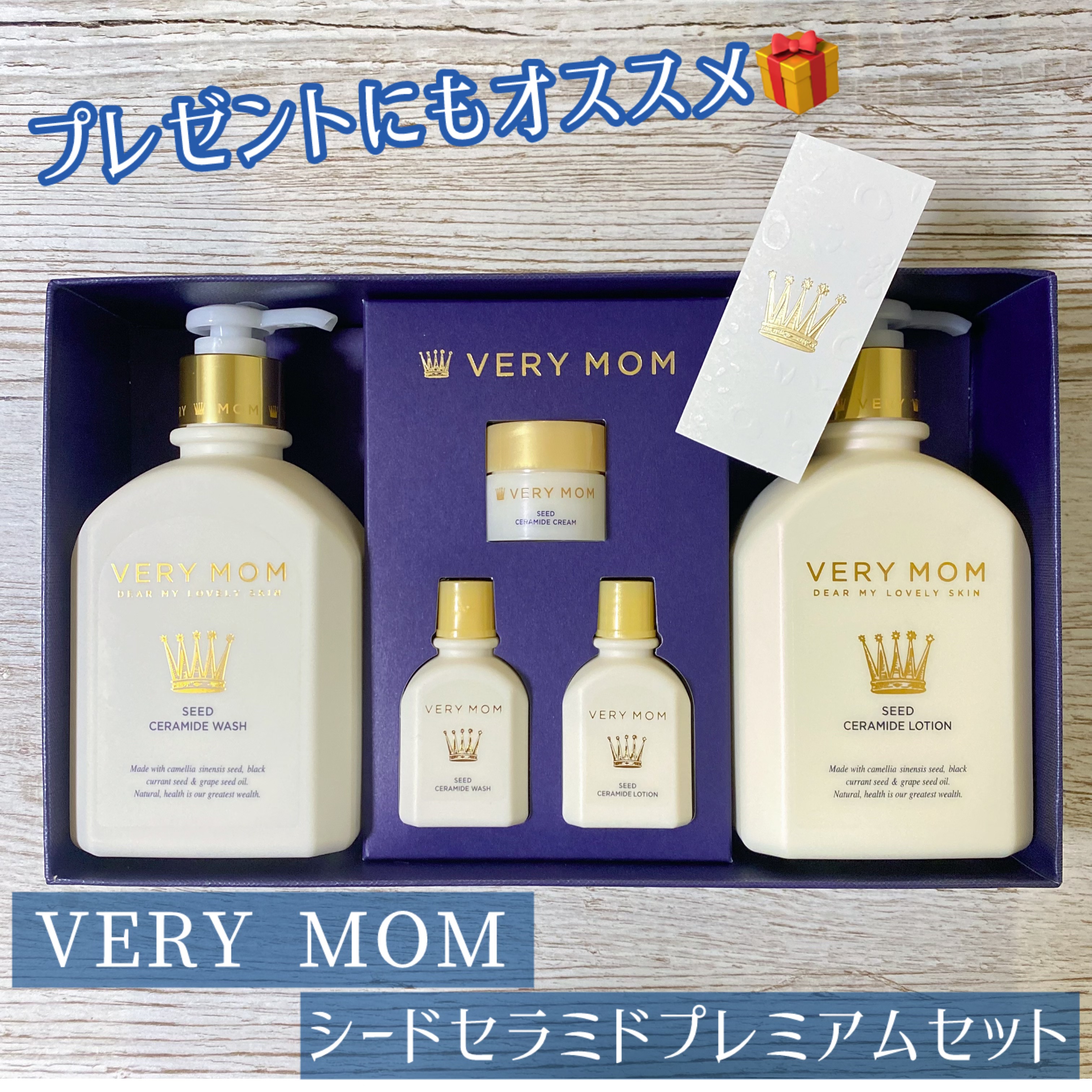 シードセラミドウォッシュ/VERY MOM/ボディソープを使ったクチコミ（1枚目）