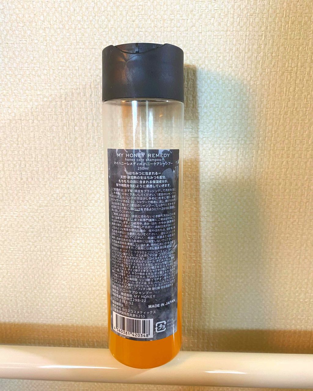 ハニーケアシャンプー／トリートメント/MY HONEY REMEDY/市販シャンプーを使ったクチコミ（2枚目）