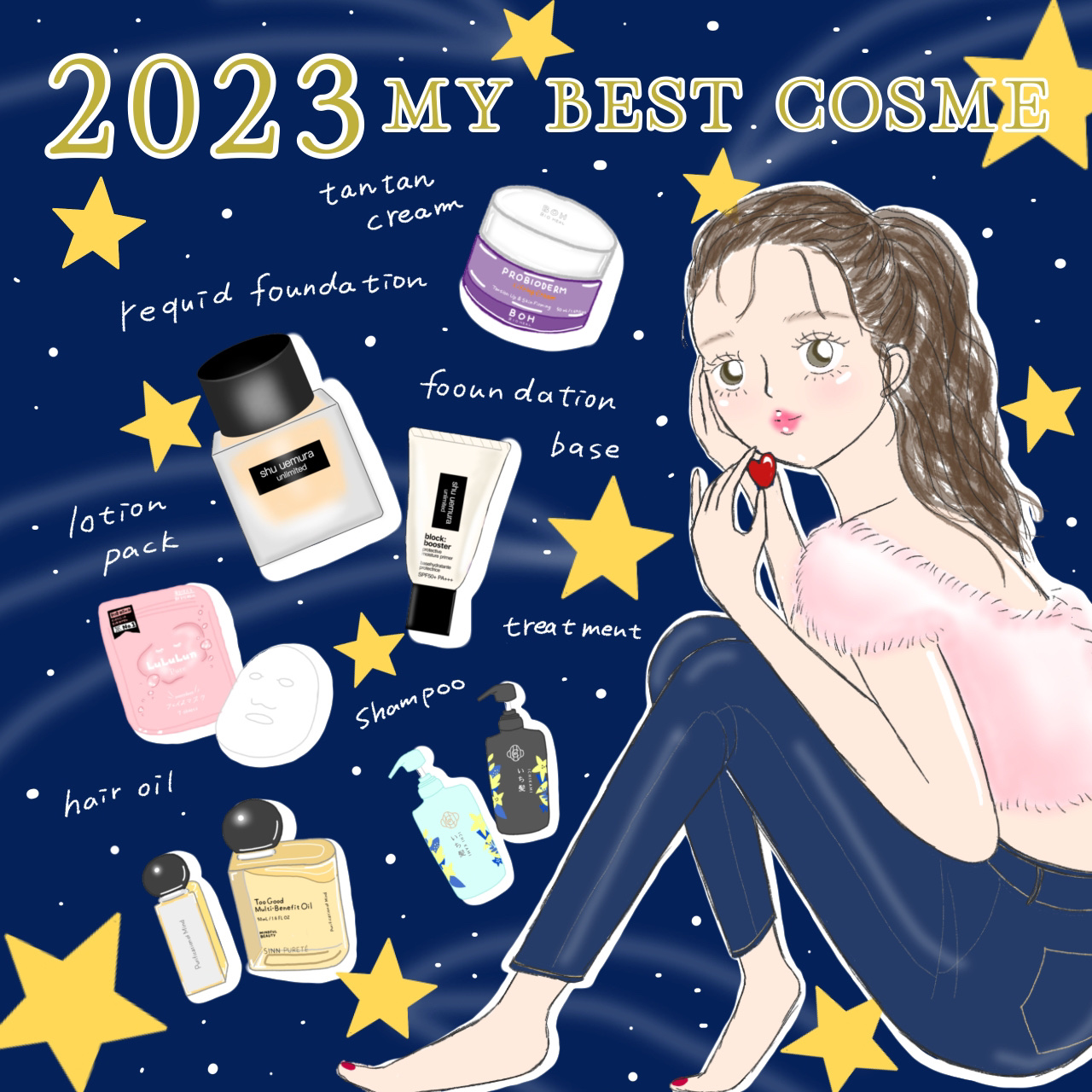 遅ればせながら。。皆様、あけましておめでとうございます🥹❣️長らくお休みをいただいておりました🙇‍♀️

今更…？と思われるとおもいますが、2023年のマイベスコスをレポさせてください！😭✨



【スキンケア編】

👑ルルルン　ピ