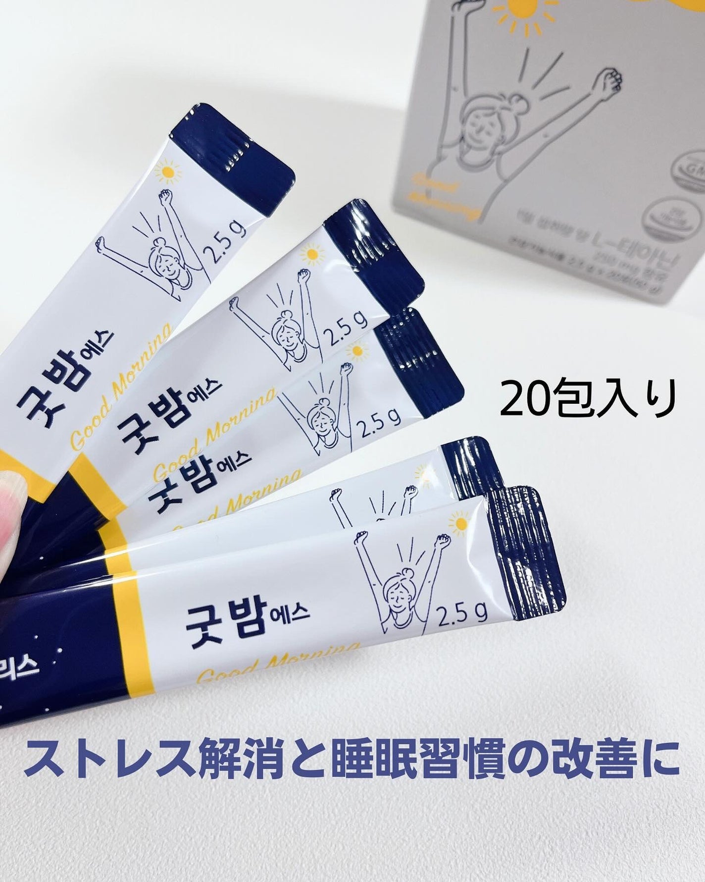 Good-night S/Heblis/健康サプリメントを使ったクチコミ(2枚目)