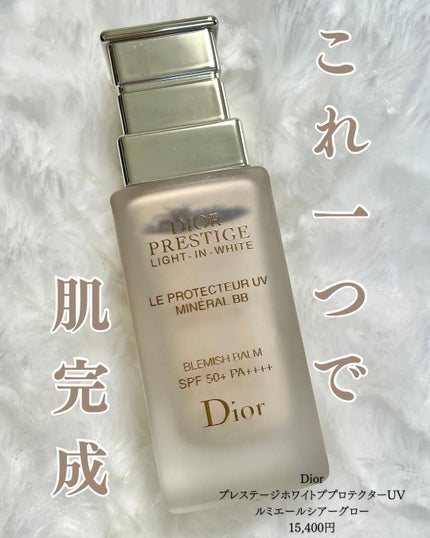 試してみた】Dior プレステージ ホワイト ル プロテクター UV 試してみた】Dior プレステージ ホワイト ル プロテクター UV