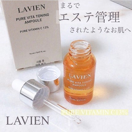 ビタトーニングアンプル/LAVIEN/美容液を使ったクチコミ(1枚目)