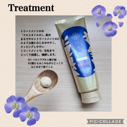 ダメージリペア&カラーケア シャンプー/コンディショナー/いち髪/市販シャンプーを使ったクチコミ(4枚目)