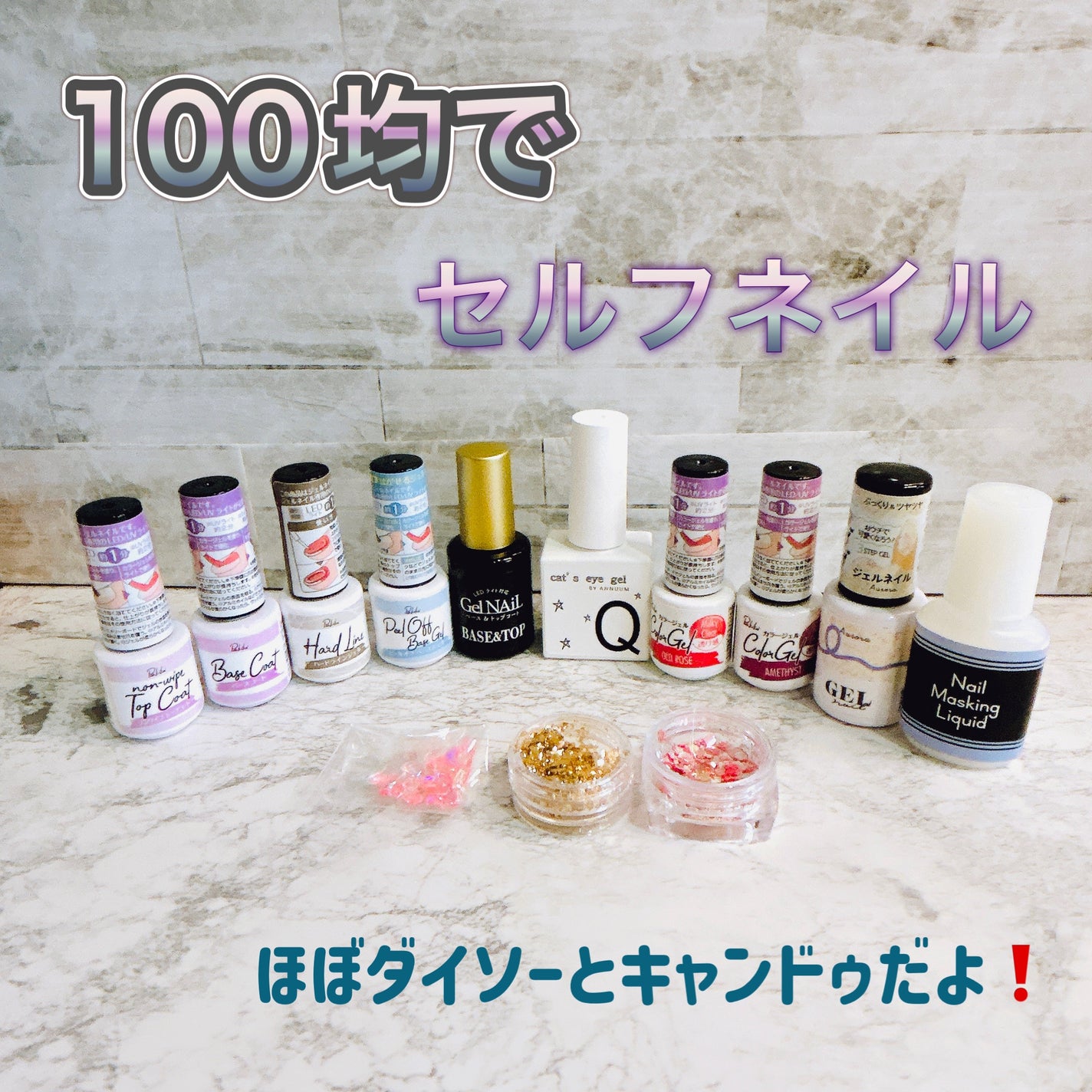 パル カラージェル/キャンドゥ/ジェルネイルを使ったクチコミ(1枚目)