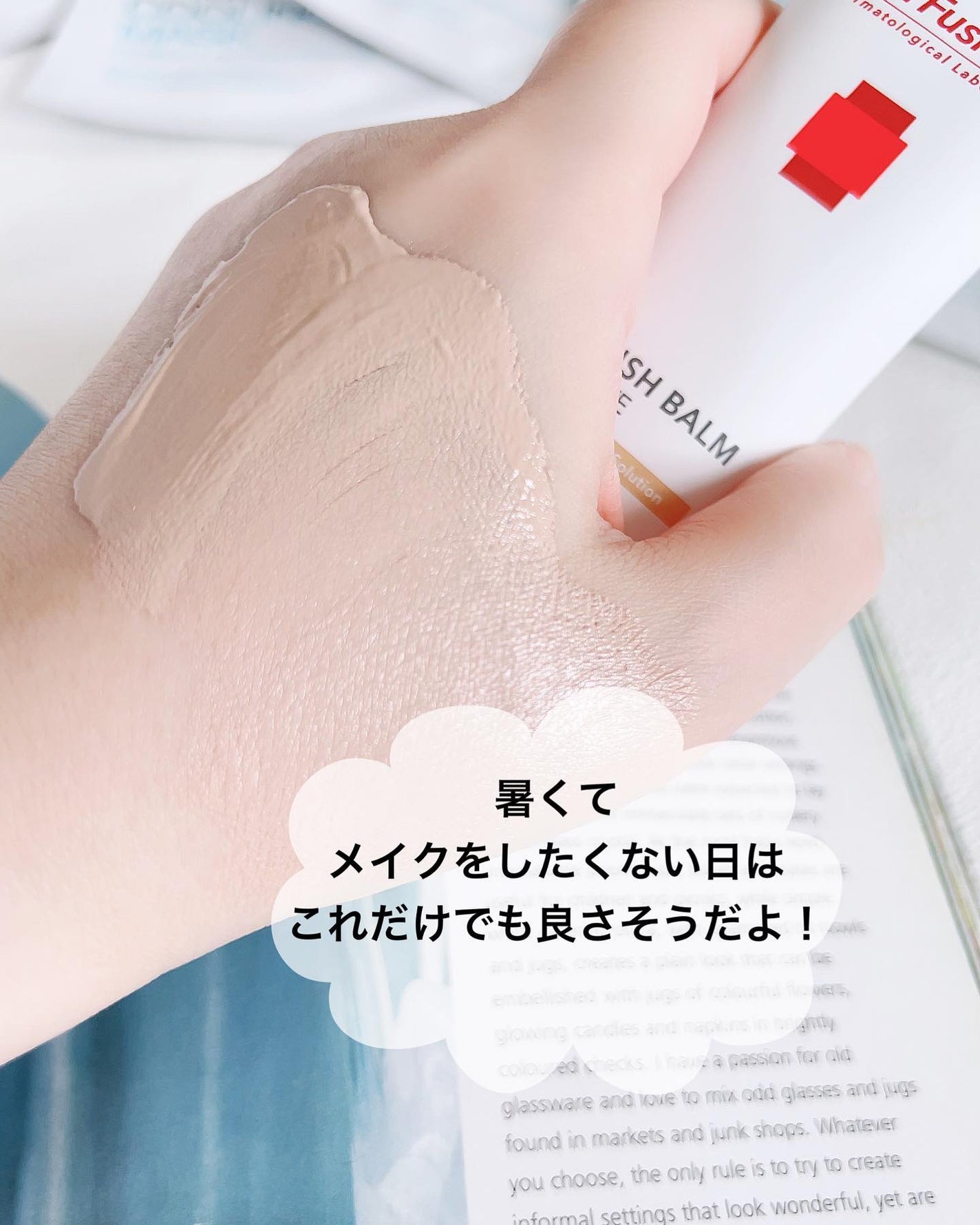 アクアティカサンスクリーン100/Cell Fusion C(セルフュージョンシー)/日焼け止めクリームを使ったクチコミ(7枚目)