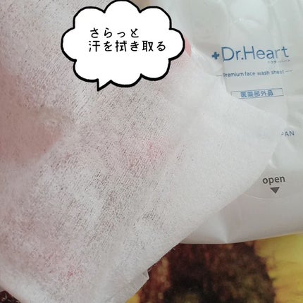 汗拭きシート/Dr.Heart/デオドラント・制汗剤を使ったクチコミ(4枚目)