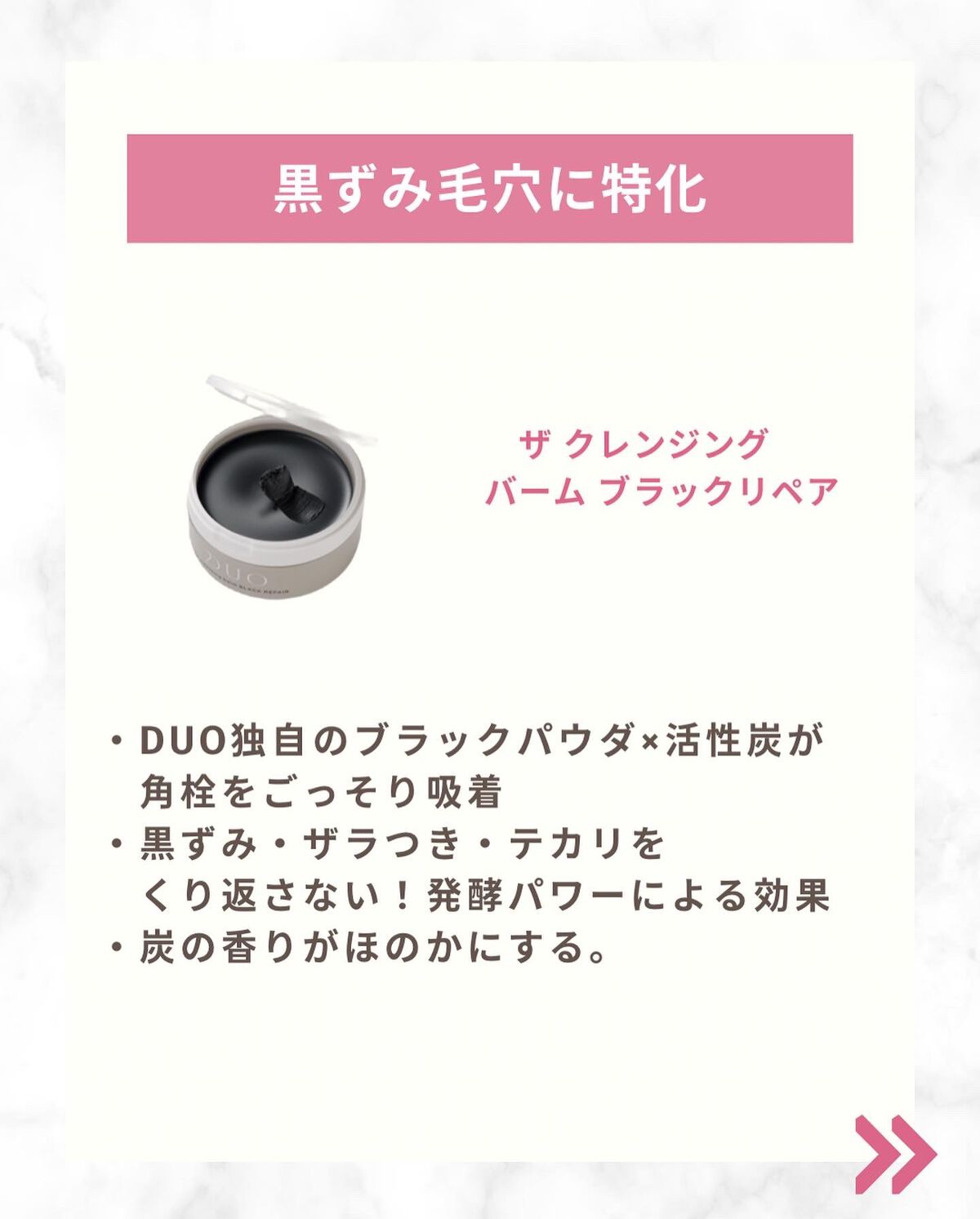 デュオ ザ クレンジングバーム/DUO/クレンジングバームを使ったクチコミ(5枚目)