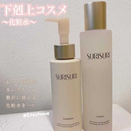 SURISURI /R&/化粧水を使ったクチコミ(1枚目)