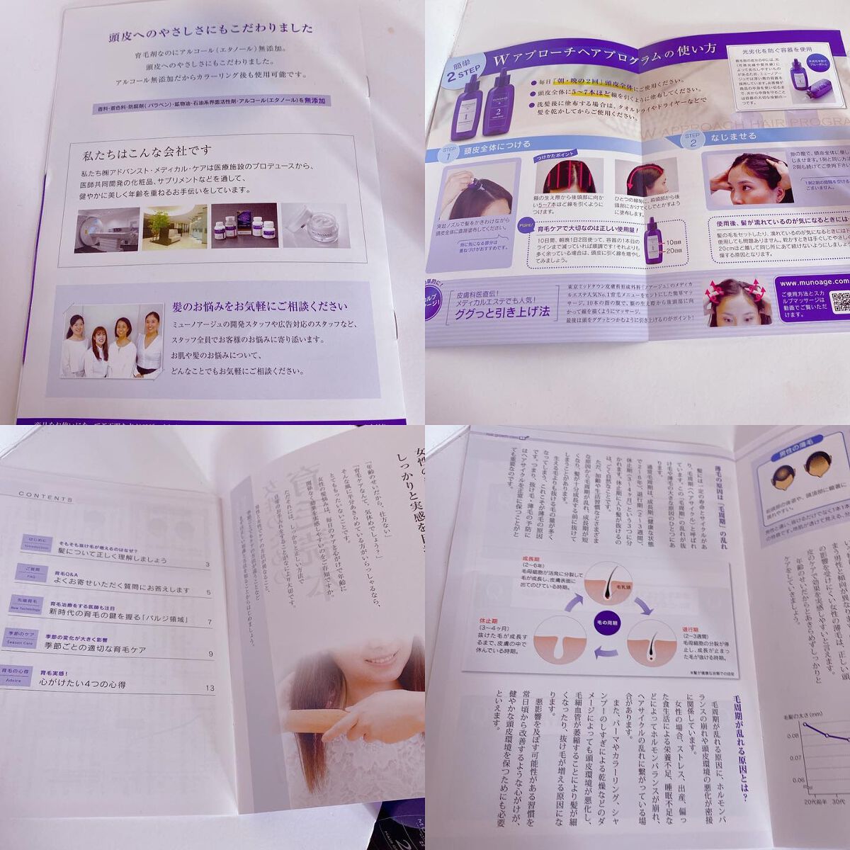 Wアプローチヘアプログラム/MUNOAGE(ミューノアージュ)/頭皮ローションを使ったクチコミ（3枚目）