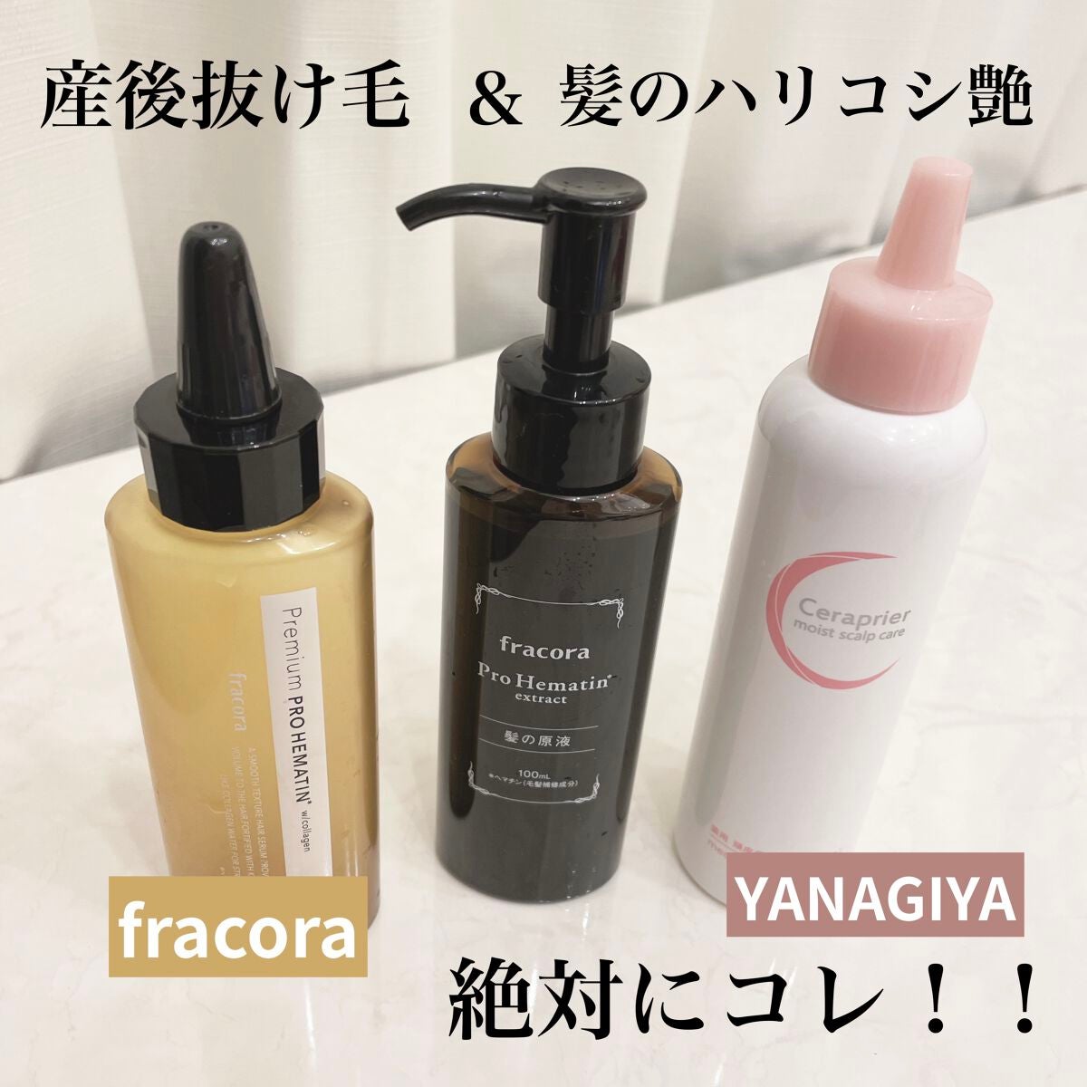 プレミアム プロヘマチン濃密原液/fracora/洗い流すヘアトリートメントを使ったクチコミ(1枚目)